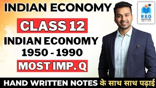 Exam Questions (M.Imp) Discussion | Indian Economy 1950 - 1990 | Chapter 2 | Class 12