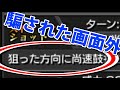 【モンスト】運営に騙されました。←使い方がおかしいだけです