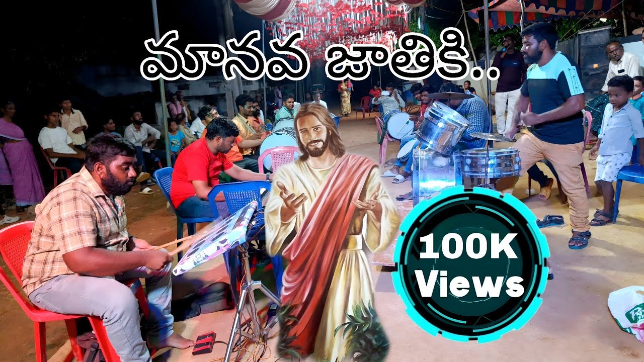 ✝️ మానవ జాతికి Manasuna neetiki old song  G.Rajesh call+ 96402 02417 chanti dj darsi SP. Balu #సాంగ్