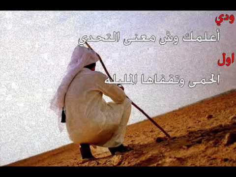 شيلة كان ودك للشاعر ناصر الهبيري اداء عبدالعزيز العريمه الحربي