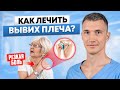 Никогда не делайте этого, если у вас ВОЗНИКЛА РЕЗКАЯ БОЛЬ В ПЛЕЧЕ