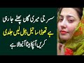 Urdu story of sasur and bahu  urduhindi moral kahaniya  bold kahani  best urdu novels  bsh