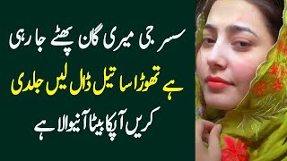 Urdu Story Of Sasur And Bahu Urduhindi Moral Kahaniya Bold Kahani Best Urdu Novels Bsh