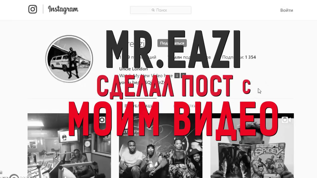 Mr. Eazi опубликовал моё видео "Akwaaba" / KR2L.RU