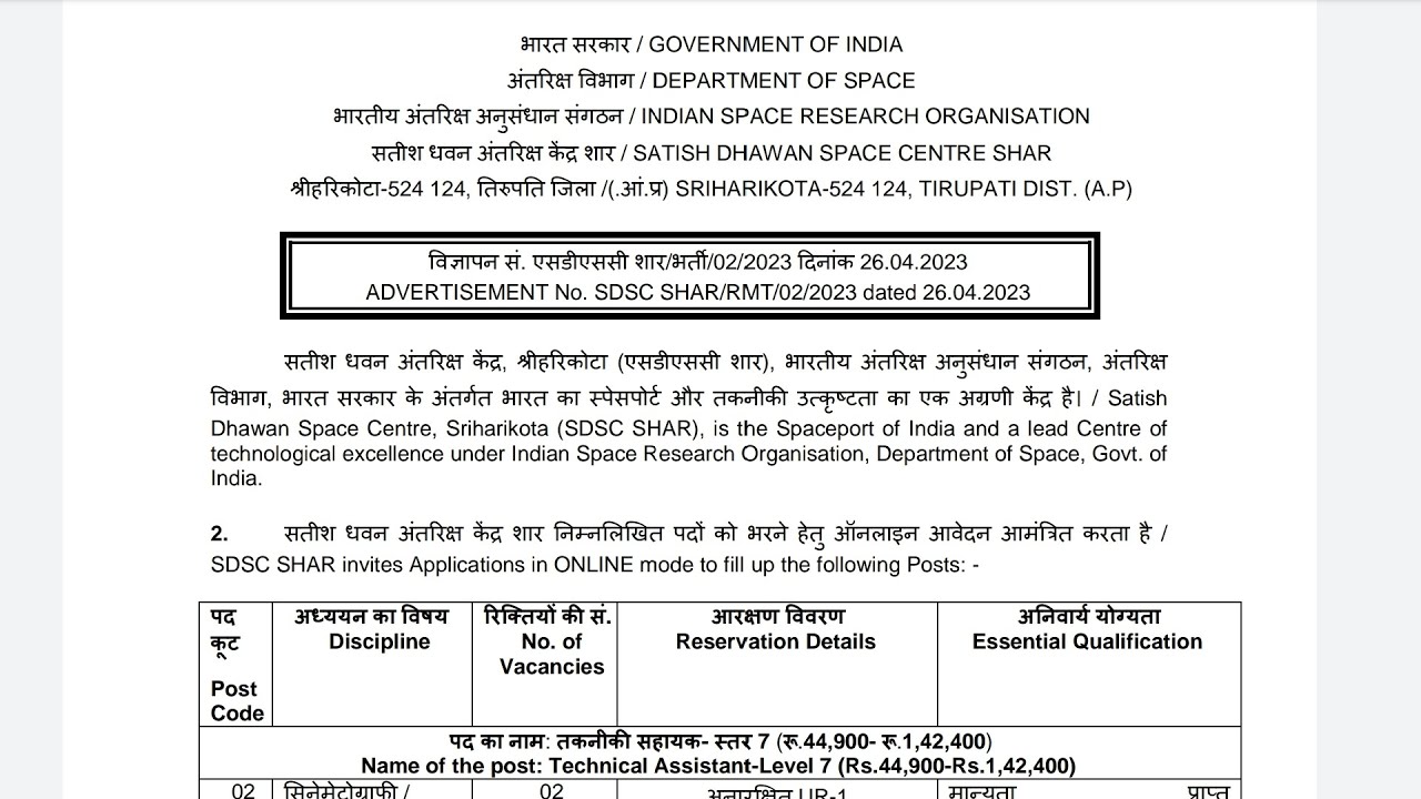 ISRO JE 2023 | ISRO SDSC SHAR Recruitment 2023 | ISRO Junior Engineer 2023 | 