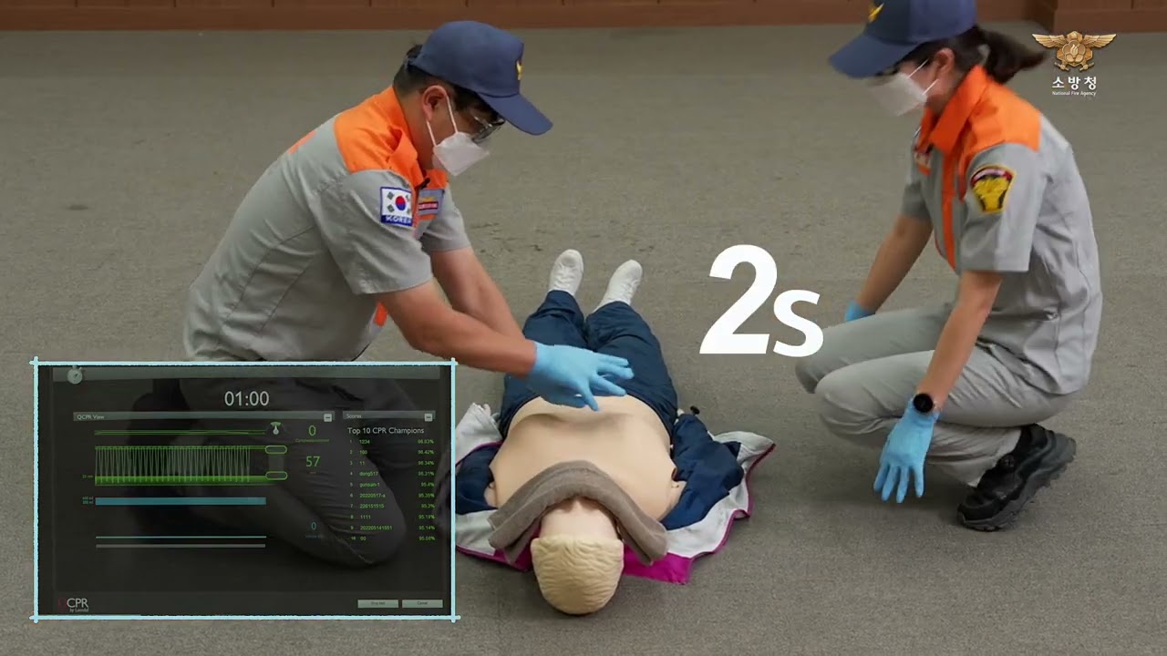 의용소방대 소방기술경연대회  - 심폐소생술