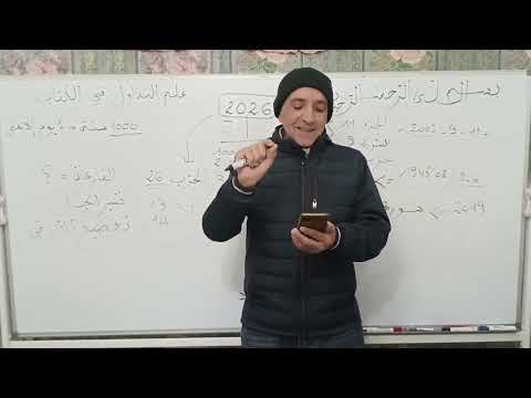 2026 سنة القارعة الحرب المدمرة فإستعدوا الوعد و الوعيد