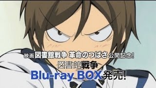 アニメ 図書館戦争の動画を無料で見れる配信サイトまとめ