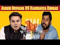 Amish Devang VS Kanhaiya Kumar || Jammu Weekly News