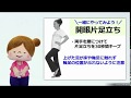 【筋力チェック】おうちでできる30秒の片足立ち