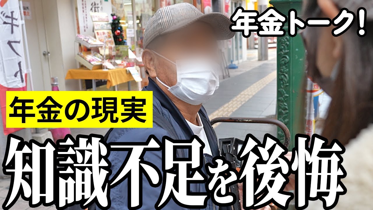 【年金いくら？】糖尿病で透析生活…元ＮＴＴ72歳の年金インタビュー