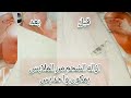 ازاله الشحم من الملابس بمكون واحد بس مع المحافظه على الملابس طريقه مجربه ومضمونه 