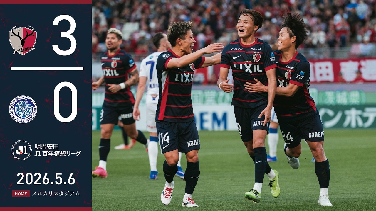 Kashima Antlers] Morooka's opening goal and Leo's stunning brace