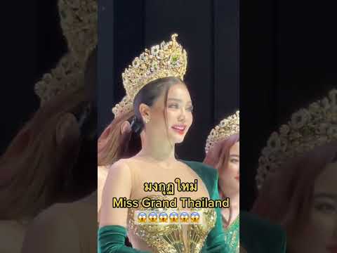 Miss Thailand 2023 viral video