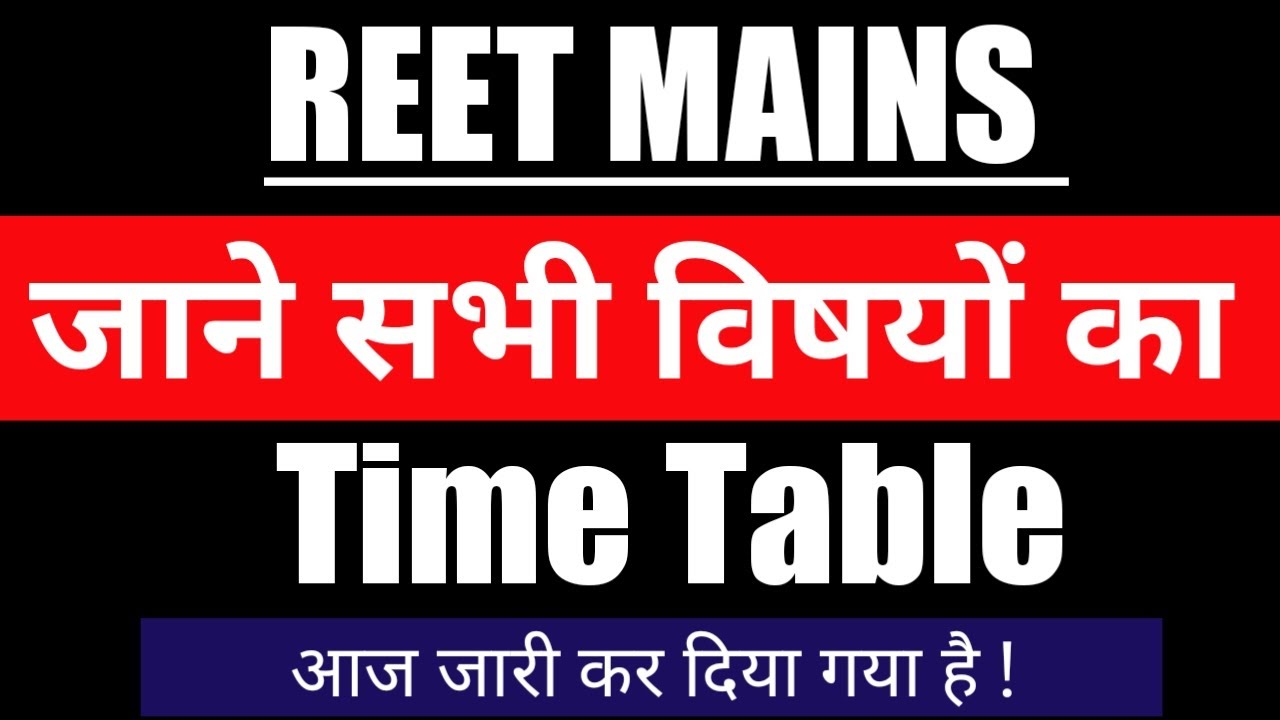 Reet Mains Timetable 2023 Reet Mains Timetable Reet 2022 Time Table