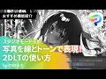 写真を線とトーンで表現!2DLTの使い方 by ののまろ | CLIP STUDIO PAINT(クリスタ)おすすめ機能