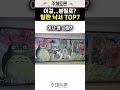 이걸 분필로 그렸다고? 칠판 낙서 레전드 TOP7