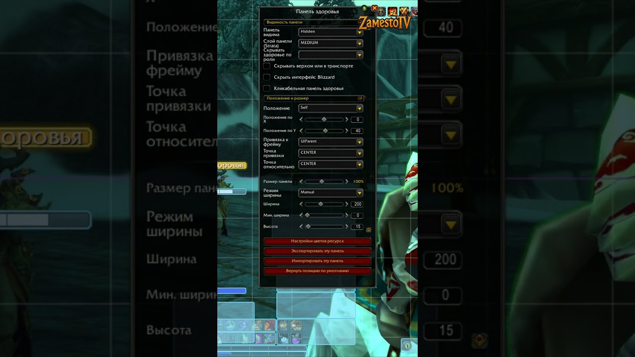 SenseiClassResourceBar - ПОЛНОСТЬЮ НАСТРАИВАЕМЫЙ АДДОН ДЛЯ ОТОБРАЖЕНИЯ РЕСУРСОВ В WORLD OF WARCRAFT