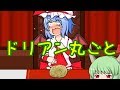 【レミリアいじり】料理したことないうp主がメイド長の代理を務めるそうです【ゆっくり実況】