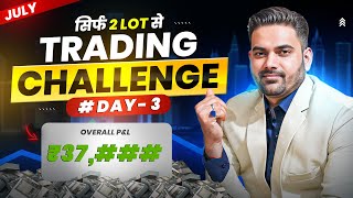 #day03 🔥 Option Trading Challenge Live | Nifty Live Trading सिर्फ 1 Lot से #trading #nifty50 #nifty