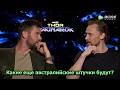 Крис Хемсворт и Том Хиддлстон играют в Would you rather (русские субтитры)