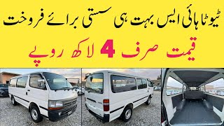 Toyota Hiace In Only 4 Lakh Rupess | Used Hiace Vegon Review | Dani Life Parts