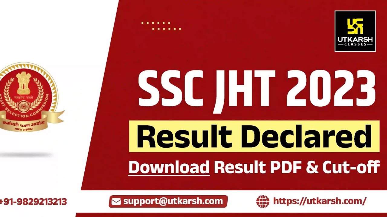 SSC JHT RESULT 2023 OUT | ssc jht result 2023 kaise dekhe