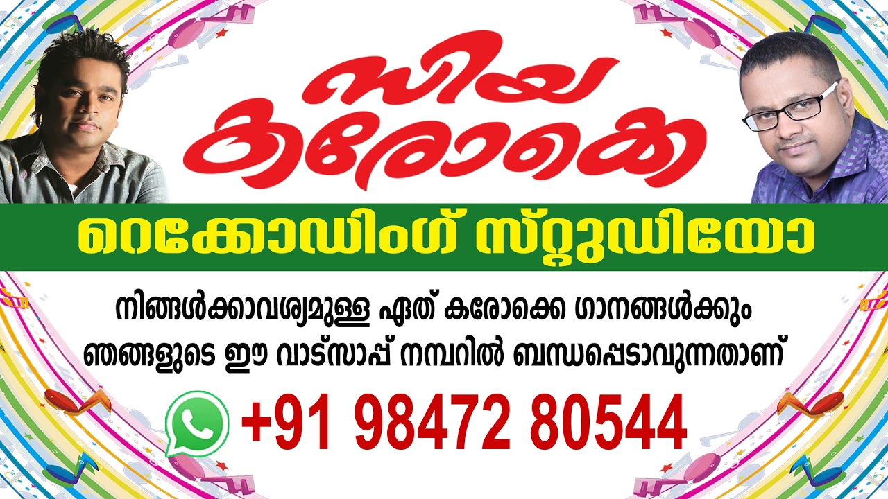 ambalakula kadavil song ambalakula kadavil song