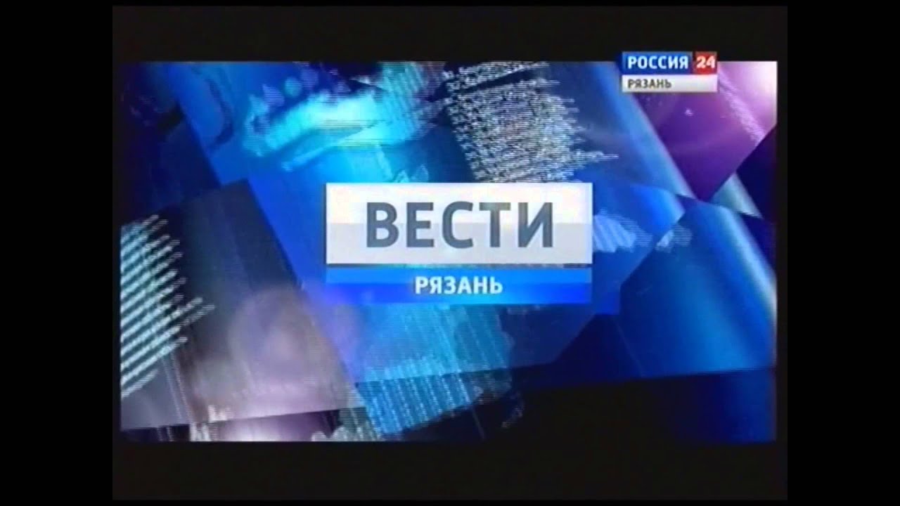 Гтрк ока выпуски новостей