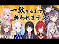 【一致するまで終われまテン】にじフェス直前！コンチェDay1組の絆見せたります【NIJISANJI EN￤Meloco Kyoran】