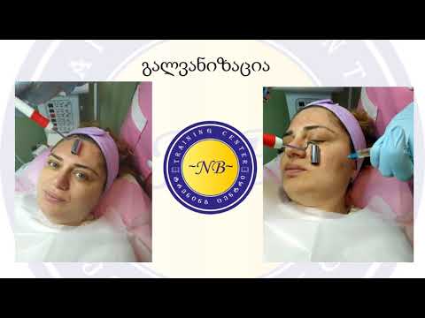 კოსმეტოლოგიის შემსწავლელი კურსები