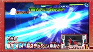 【SDBH公式】スーパーヒーローズロード Vol.16【スーパードラゴンボールヒーローズ】