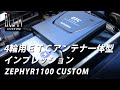 カワサキ ゼファー1100｜4輪用アンテナ一体型ETC｜KAWASAKI ZEPHYR1100 CUSTOM｜HCZ TV