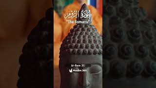 Surah Ar-Rum (The Romans) 35 : Urdu | Hindi Audio Translation HD | سورة الروم