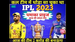 Today match CSKvs RR,dream 11 team,dream 11 prediction team , 12April 2023 today match dream 11