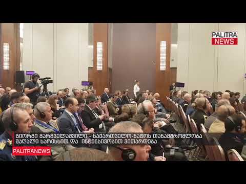 გიორგი მარგველაშვილი - საქართველო-ნატოს თანამშრომლობა მაღალი ხარისხით და  ინტენსივობით ვითარდება