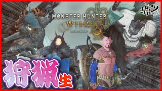 MSSP†究極最強ギルド†4人で狩猟生！アプデも来た！eoheoh誕生日【モンハンワイルズ】
