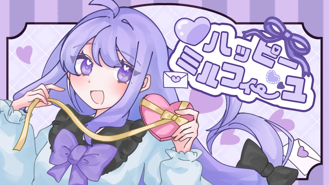 〖バレンタイン記念に〗ハッピーミルフィーユ〖歌ってみた〗