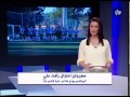 النشرة الرياضية 14-11-2014