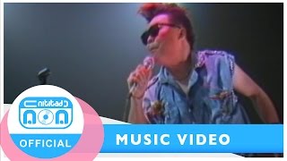 สักกะติ๊ด - เพื่อน [Official Music Video]