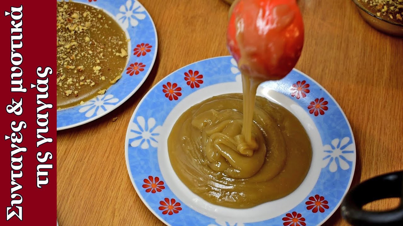 Μουσταλευριά παραδοσιακή | Τα φαγητά της γιαγιάς