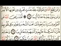 سنه الله التي قد خلت من قبل ولن تجد لسنه الله تبديلا سنه الله التي قد خلت من قبل ولن تجد لسنه الله تبديلا