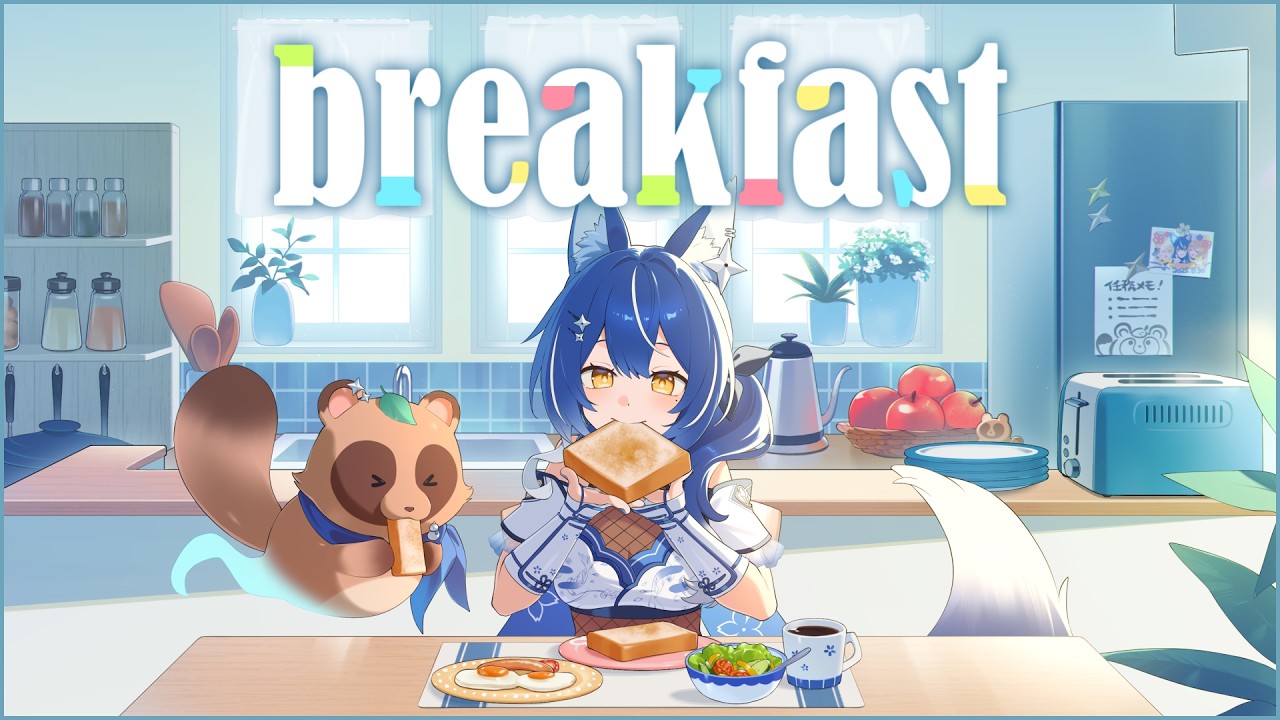 ❖breakfast cover / 風魔小宵