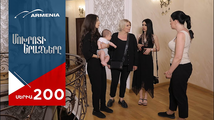 Մոխրոտի Երազները, Սերիա 200 / Mokhroti Eraznery