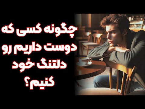 تصویری: چگونه مردم را وادار به کار کنیم