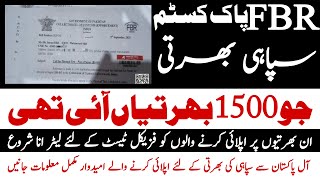 Pakistan Custom Soldier Jobs 2025 Physical Test New Update | Technical Jobs Info 1.0