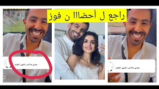 عاجل / احمد الموسى يصدم المتابعين و يرجع ل زوجته فوز العتيبي (كنت امثل عليكم) 🤦🏻‍♀️😱