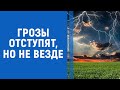 До 33° тепла и местами дожди: прогноз погоды в Украине