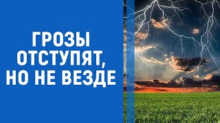 До 33° тепла и местами дожди: прогноз погоды в Украине