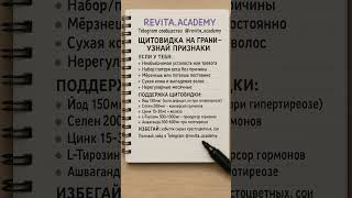 Щитовидка на грани | 5 признаков проблем с щитовидной железой